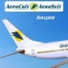 AEROSVIT - Lidojumi uz Ukrainu