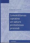 Izmklēšanas izpratne un saturs pirmstiesas procesā